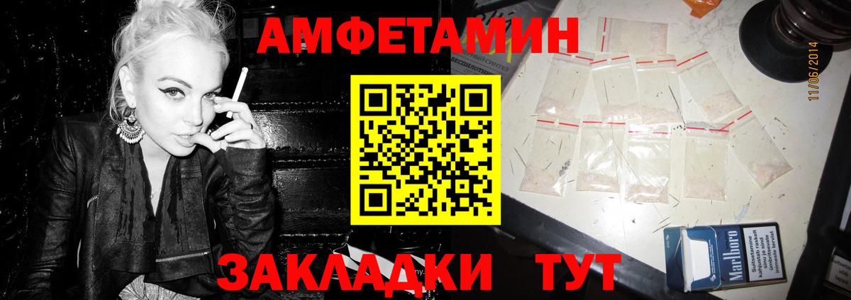 АМФЕТАМИН 97% Тобольск