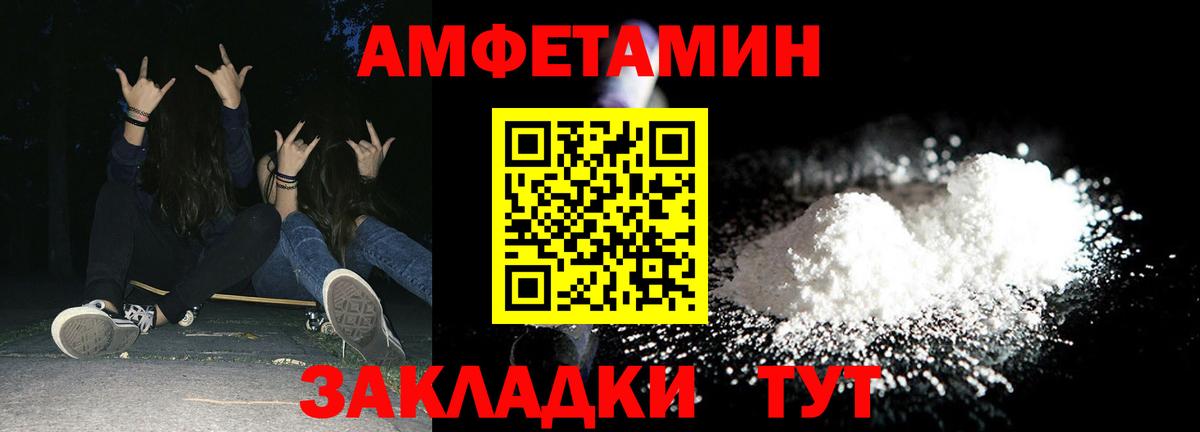 Amphetamine  АМФ VHQ  Вход с VPN  Тобольск 