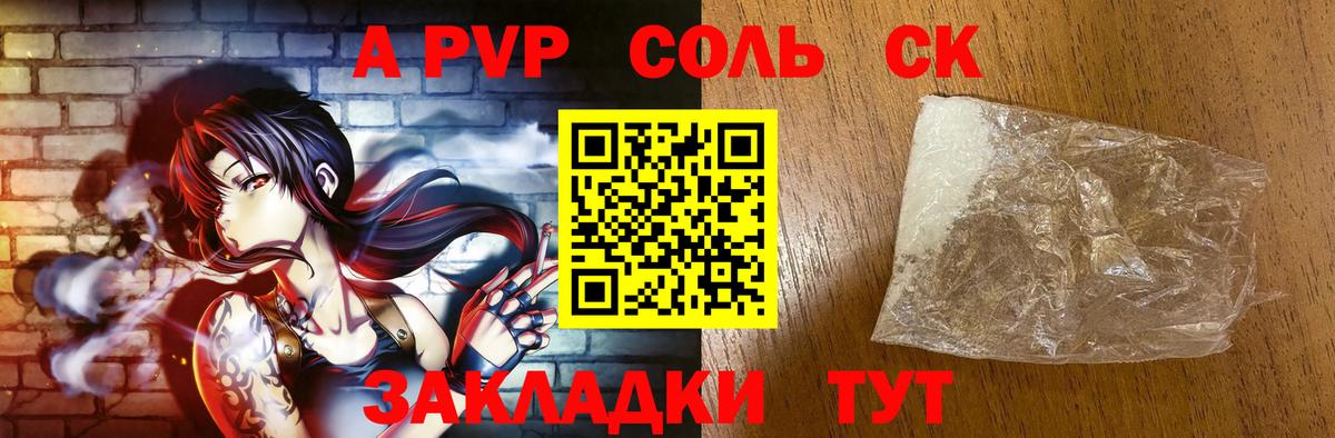 Alpha PVP Соль  Альфа ПВП СК КРИС  Вход с VPN  APVP крисы CK  Тобольск 