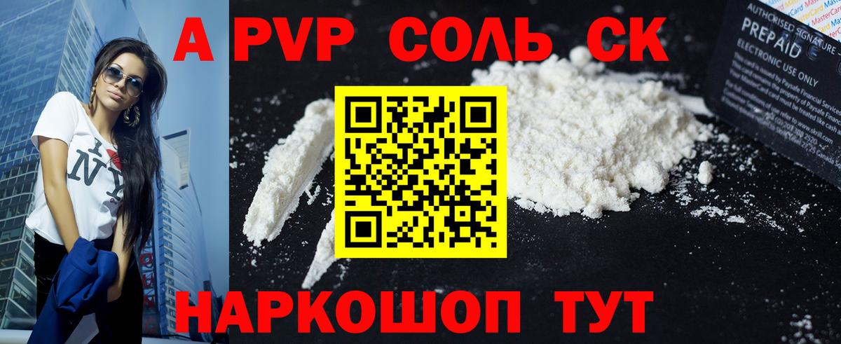А ПВП VHQ Тобольск