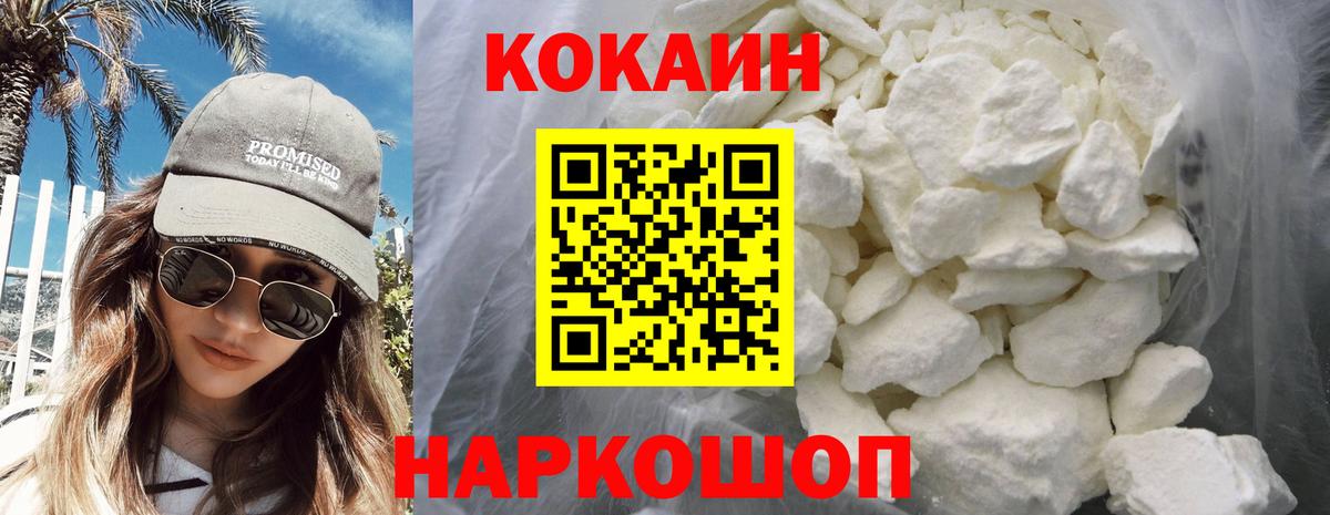 Кокаин FishScale  Кокаин FishScale  Вход с VPN  Тобольск 