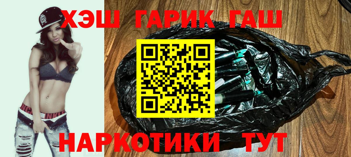 ГАШИШ VHQ  Гашиш гарик  Вход с VPN  Тобольск 