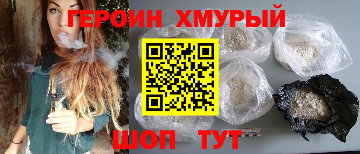 ГЕРОИН VHQ  Вход с VPN  Тобольск 