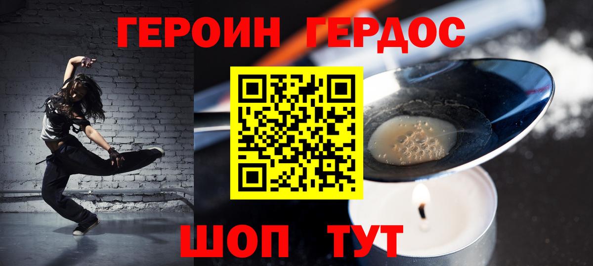 Героин гречка Тобольск