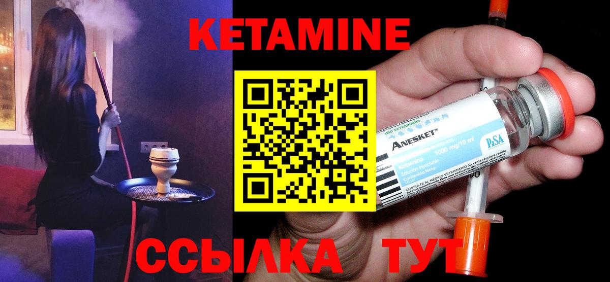 КЕТАМИН ketamine  Вход с VPN  Кетамин ketamine  Тобольск 