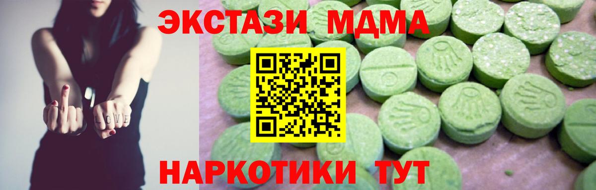 МДМА VHQ Тобольск