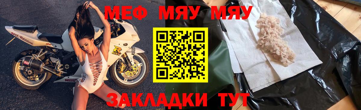 Меф Тобольск