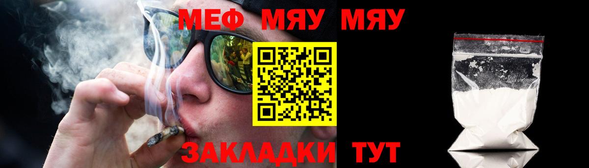 Меф VHQ  Вход с VPN  Меф VHQ  Тобольск 